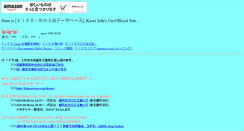 Desktop Screenshot of iida-kaori.com