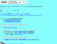 Tablet Screenshot of iida-kaori.com